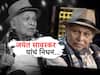 Jayant Sawarkar : ज्येष्ठ अभिनेते जयंत सावरकर यांचे निधन; वयाच्या 88 व्या वर्षी घेतला अखेरचा श्वास