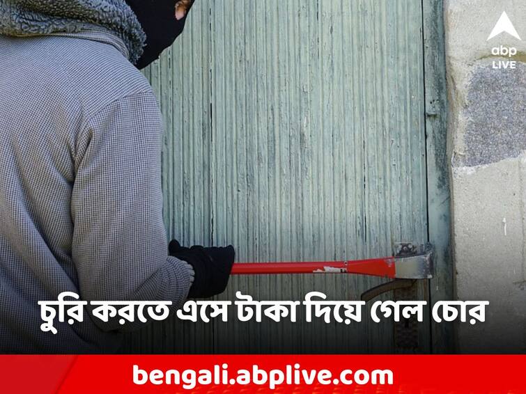 Delhi News Thieves Find Nothing At Elderly Mans Home Leave 500 rupess Behind Delhi News: খালি ঘরে নেই কানাকড়িও! বাড়ির মালিককেই ৫০০ টাকা দিয়ে গেল 'মানবিক' চোর