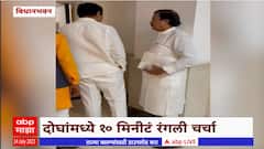 Jayant Patil Sunil Tatkare : विधानभवनात जयंत पाटील आणि सुनील तटकरेंमध्ये 10 मिनीटं रंगली चर्चा