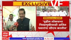 Prithviraj Chavan : शिंदेंसह 16 आमदार अपात्र ठरतील- पृथ्वीराज चव्हाण