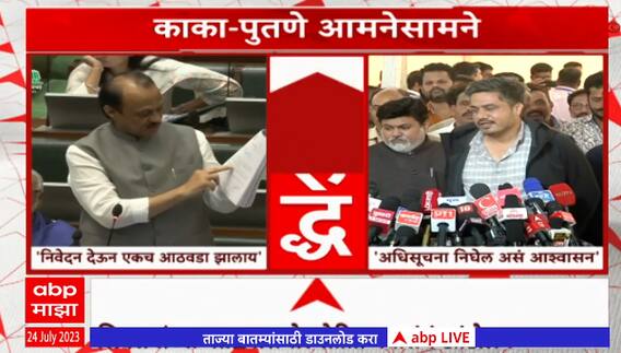 Rohit Pawar Protest : रोहित पवार यांचं विधानभवन प्रांगणातील शिवरायांच्या पुतळ्यासमोर आंदोलन