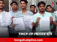 'দুর্নীতি আন্দোলনে বাধা'! পদ ছাড়লেন একাধিক TMCP নেতা-কর্মী