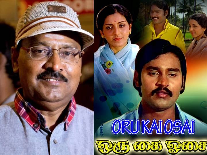 Actor and director  K. Bhagyaraj's Oru Kai Osai Completed 43 Years 43 Years of Oru Kai Osai: 'ஒரு வார்த்தை கூட பேசாமல் பாக்யராஜ் நடித்த படம்’ - 43 ஆண்டுகளை நிறைவு செய்த ‘ஒரு கை ஓசை’ ..!