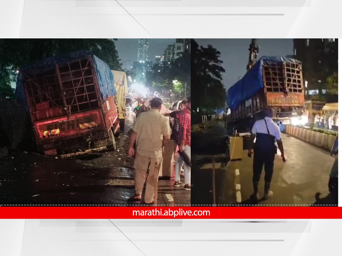 Mumbai Rains: मुंबई गोरेगाव पूर्व येथे असणाऱ्या आयटी पार्क जवळ संरक्षक भिंत कोसळल्याने नाल्याजवळील रस्ता खचला. यामध्ये एक टेम्पो अडकला.