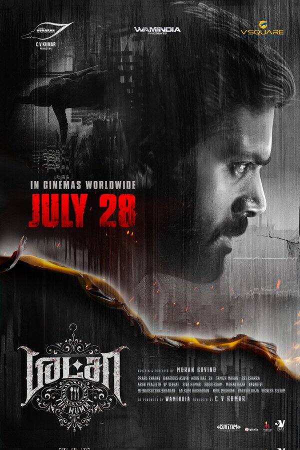 அஸ்வின் நடிப்பில் உருவாகி உள்ள ‘பீட்சா 3’ - ஜூலை 28 வெளியாகவுள்ளது.