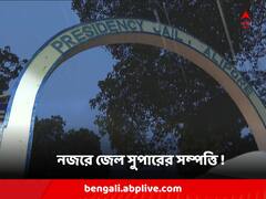 মানিক-জেরা পর্বের আবহেই ইডি-কে প্রেসিডেন্সির জেল সুপারের সম্পত্তির হিসাব নিতে বলল হাইকোর্ট