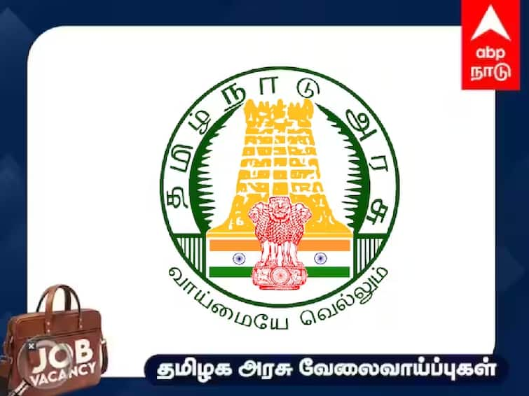 TNPSC Direct Recruitment Assistant Training Officer (Stenography-English) and Junior Technical Assistant in Textile Department Check Details TNPSC Recruitment 2023:மாதம் ரூ.1 லட்சம் வரை ஊதியம்- அரசுப் பணி; யாரெல்லாம் விண்ணப்பிக்கலாம்?