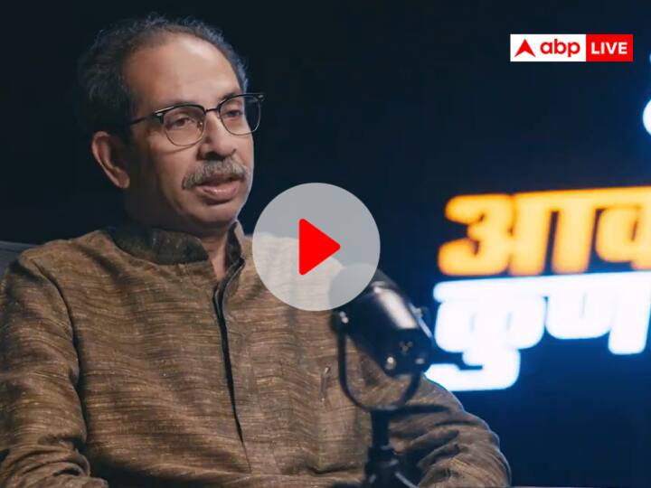 Uddhav Thackeray Podcast aavaaj kunaacha Full Episode Sanjay Raut Interview Eknath Shinde Devendra Fadnavis BJP Uddhav Thackeray Interview: उद्धव ठाकरे ने केकड़े से की एकनाथ शिंदे की तुलना, संजय राउत के धमाकेदार इंटरव्यू का टीजर जारी