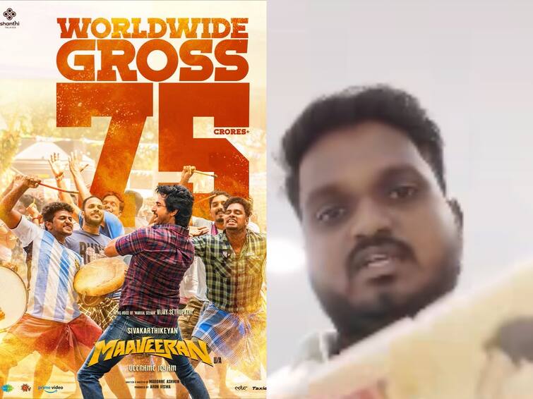 youngster claims maaveeran story accuses director of stealing Maaveeran : மாவீரன் கதை என்னுடையது.. திருடப்பட்டது.. அதிர்ச்சி கொடுத்த வைரல் வீடியோ