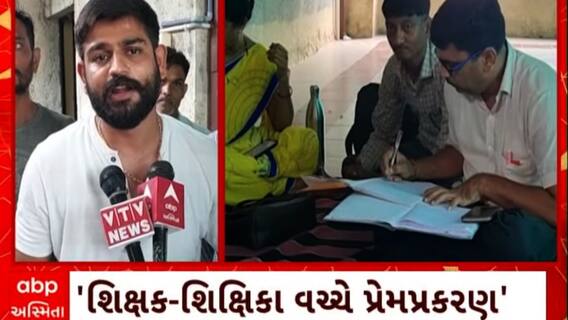 Kheda School : ખેડાના અંબાવ ગામની પ્રાથમિક શાળામાં ગ્રામજનોએ કેમ કરી તાળાબંધી ?