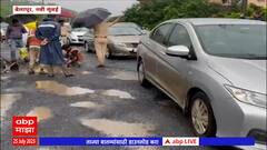 Mumbai Potholes : पुण्यातून मुंबईकडे येताना वाहतूक कोंडी; बेलापूर ते नेरूळ दरम्यान खड्ड्यांची रांग