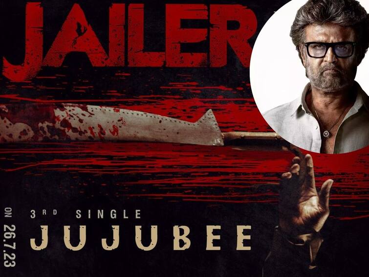 జుజుబీ – ఈసారి పాటతో వస్తున్న సూపర్ స్టార్ రజనీ!