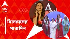 কলকাতায় রণবীর-আলিয়া, টলিউডের শিল্পীদের 'মহানায়ক' সম্মান, বিনোদনের সারাদিন
