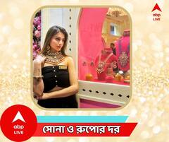 সোনা কিনতে যাচ্ছেন ? দেখে নিন আজকের দাম