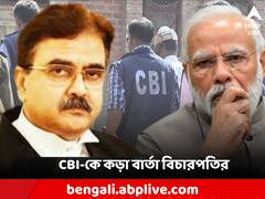 'গা-ছাড়া মনোভাব দেখালে সরাসরি প্রধানমন্ত্রীকে জানাব', মানিককে জিজ্ঞাসাবাদ নিয়ে CBI-কে কড়া বার্তা বিচারপতির