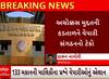 Mehsana APMC News | เชเชตเชคเซเชเชพเชฒเชฅเซ เชตเซเชชเชพเชฐเซเช เช
เชเซเชเซเชเชธ เชฎเซเชฆเซเชฆเชคเชจเซ เชนเชกเชคเชพเชณ เชชเชฐ, เชเชพเชฃเซ เชเซเชจเซ เชเชชเซเชฏเซเช เชธเชฎเชฐเซเชฅเชจ?