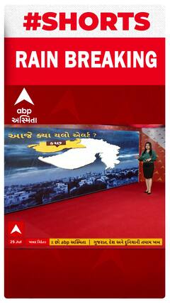 Gujarat Rain | ગુજરાતમાં આજે ક્યાં અપાયું યલો એલર્ટ?