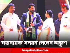 'পুরস্কারটির যোগ্য মর্যাদা দিও', অঙ্কুশ হাজরার 'মহানায়ক' সম্মান গ্রহণের পোস্টে মন্তব্য নেটিজেনদের