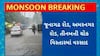 Rajkot Rain : રાજકોટના જેતપુર પંથકમાં સવારથી ધોધમાર વરસાદ