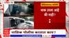 Nashik Crime News : सलग दुसऱ्या दिवशी वाहनांची तोडफोड, नाशकात पोलिसांचा धाक उरला की नाही?