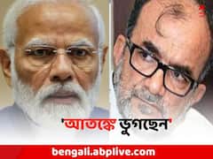INDIA-কে 'জঙ্গি গোষ্ঠী' বলে কটাক্ষ, বিকাশ রঞ্জনের নিশানায় মোদি