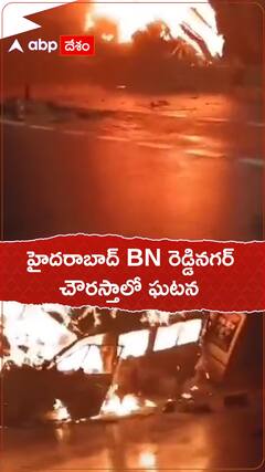 మంటల్లో అంబులెన్స్... ఎలా జరిగిందంటే..?