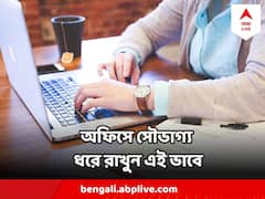 বেতন বাড়ছে না, প্রমোশন বন্ধ হয়ে গেছে, তাই অফিস ডেস্কে রাখুন এই জিনিসগুলো