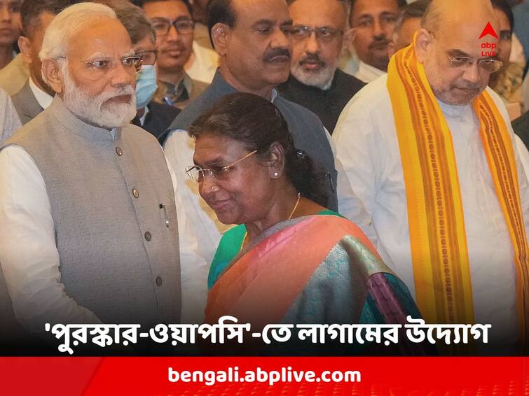 Government Award Recipients need to Sign Consent Letter First Suggests House Committee Discourage Award-Wapsi Parliamentary Committee on Award-Wapsi : 'পুরস্কার-ওয়াপসি' রুখতে প্রথমে সম্মতিপত্রে সই করানো হোক, প্রস্তাব সংসদীয় কমিটির