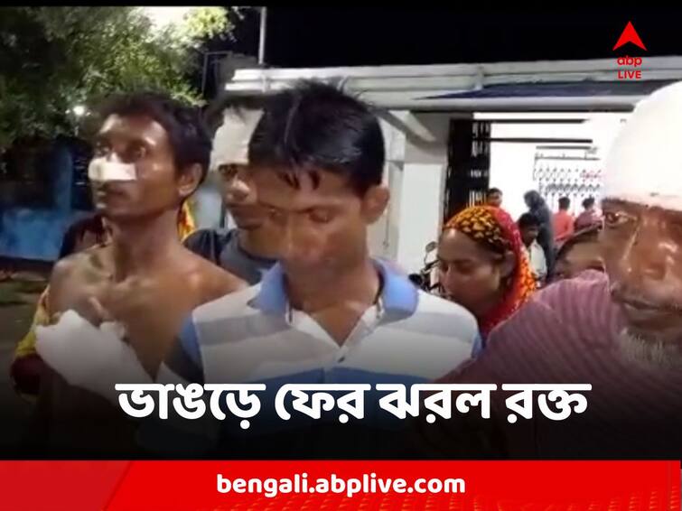 South 24 Parganas Bhangar several people injured after land dispute within family Bhangar Clash : ৫ জনকে এলোপাথাড়ি কোপানোর অভিযোগ, ভাঙড়ে ফের ঝরল রক্ত, শরিকি বিবাদ ঘিরে তুলকালাম