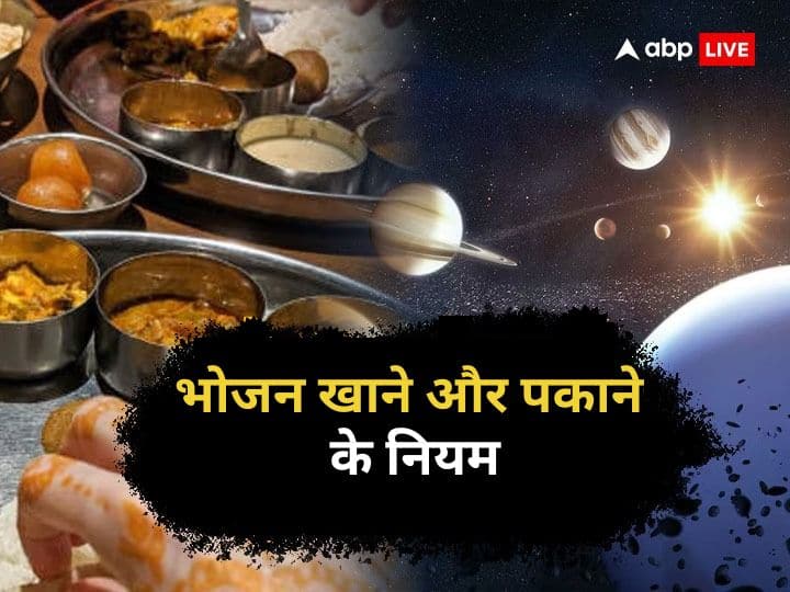 Food Rules: हिंदू धर्म में अन्न की देवी अन्नपूर्णा हैं और भोजन को प्रसाद स्वरूप माना गया है. इसलिए भोजन पकाने और खाते समय कुछ नियमों का पालन करना चाहिए. इससे घर पर अन्न-धन की कमी नहीं होती है.
