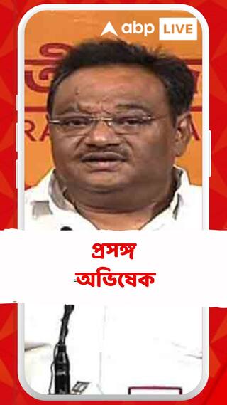 অভিষেককে কড়া ভাষায় আক্রমণ শমীক ভট্টাচার্যর