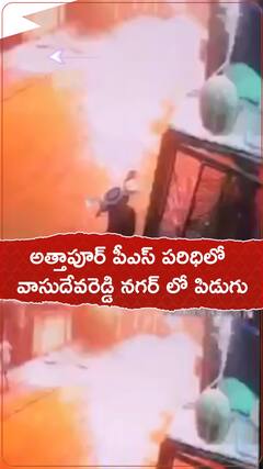 అత్తాపూర్ పీఎస్ పరిధిలో పిడుగుపాటు