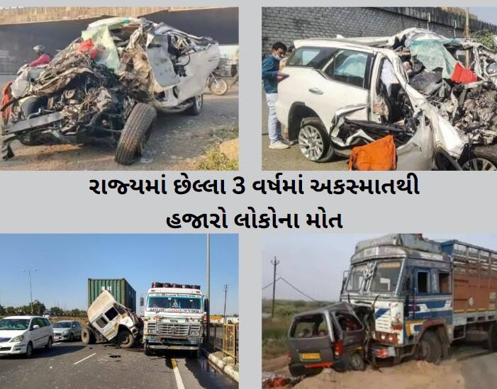 18287 people died in road accidents in four cities of gujarat 3 years  NCRB Report  Gujarat Accident Case : રાજ્યમાં છેલ્લા 3 વર્ષમાં અકસ્માતથી હજારો લોકોના મોત, આંકડા જાણી ચોંકી જશો
