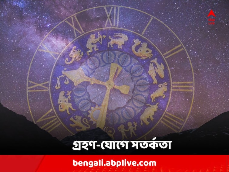 Astrology Grahan Yog Libra Needs To Be Careful In Coming Two Days Astrology বিপজ্জনক 6297