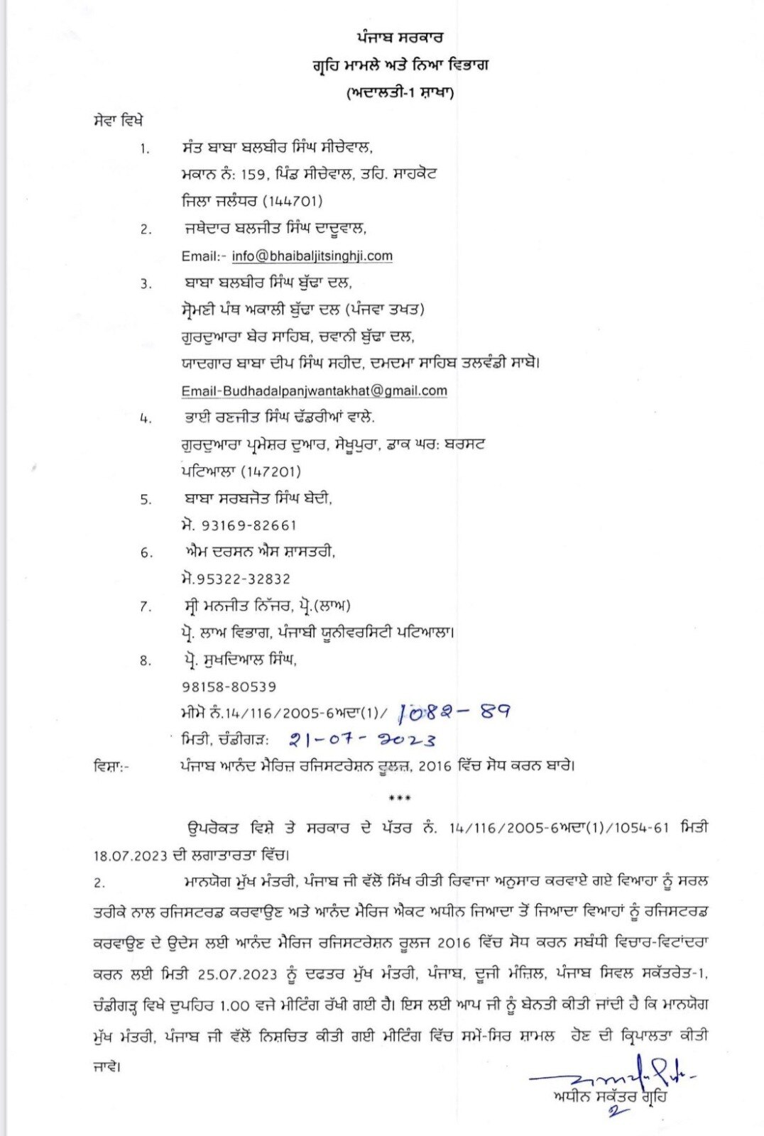 Anand Marriage Act 'ਤੇ CM ਮਾਨ ਤੇ ਸੱਦੀ ਸਿੱਖ ਨੁਮਾਇੰਦਿਆਂ ਵਿਚਾਲੇ ਬੈਠਕ, SGPC ਨੂੰ ਨਹੀਂ ਭੇਜਿਆ ਸੱਦਾ, ਅਕਾਲੀ ਦਲ ਨੇ ਖੜ੍ਹੇ ਕੀਤੇ ਸਵਾਲ