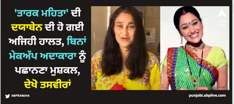 taarak-mehta-ka-ooltah-chashmah-fame-disha-vakani-dayaben-shocking-look-transformation-then-and-now 'ਤਾਰਕ ਮਹਿਤਾ' ਦੀ ਦਯਾਬੇਨ ਦੀ ਹੋ ਗਈ ਅਜਿਹੀ ਹਾਲਤ, ਬਿਨਾਂ ਮੇਕਅੱਪ ਅਦਾਕਾਰਾ ਨੂੰ ਪਛਾਨਣਾ ਮੁਸ਼ਕਲ, ਦੇਖੋ ਤਸਵੀਰਾਂ