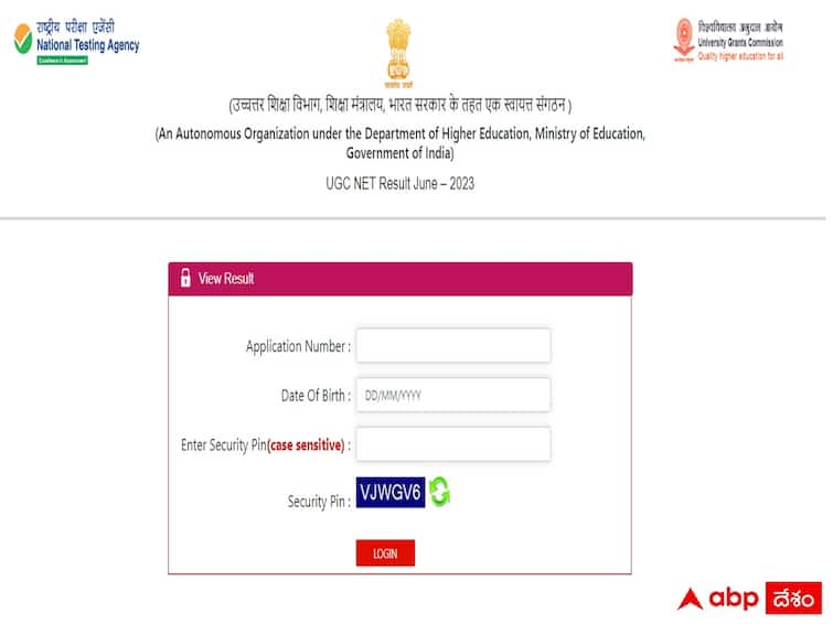 nta has released ugc net June 2023 results check direct link here UGC-NET: యూజీసీ- నెట్‌ జూన్ 2023 ఫలితాలు విడుదల, డైరెక్ట్ లింక్ ఇదే