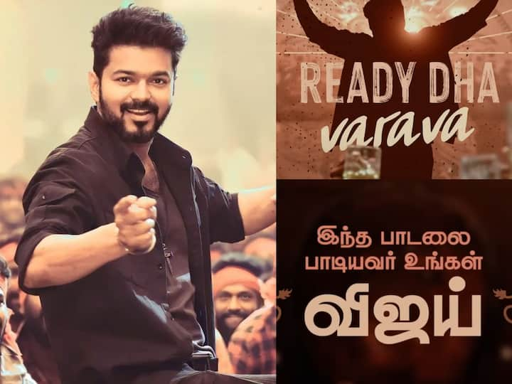 நடிகர் விஜய் நடிப்பில் உருவாகி வரும் படம் ’லியோ' இப்படத்தில் நா ரெடி தான் என்ற பாடலை விஜய் பாடியுள்ளார் தற்போது , இப்பாடல் 75 மில்லியன் பார்வையாளர்களை கடந்து இணையத்தில் ட்ரெண்ட் ஆகி வருகிறது.