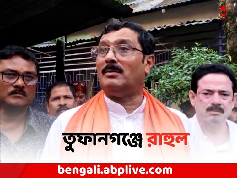 Panchayat Poll Violence: Rahul Sinha meets with injured BJP leader s family in Cooch Behar Panchayat Poll Violence:  মৃত BJP কর্মীর পরিবারের 'পাশে' রাহুল সিনহা, 'উস্কানি দেওয়ার' অভিযোগ TMC-র