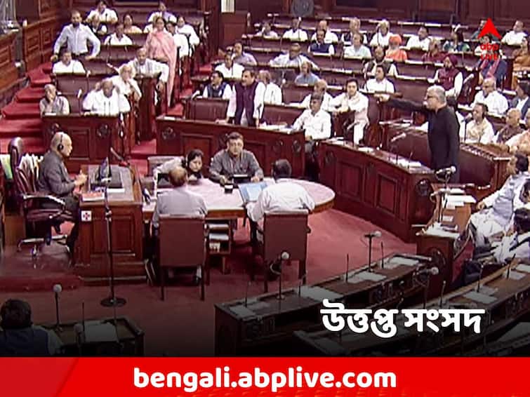 Parliament Monsoon Session highlights, Lok Sabha, Rajya Sabha adjourned, debate over Manipur Incident Parliament Monsoon Session: বারবার মুলতুবি সংসদ! রাজ্যসভায় ডেরেক-চেয়ারম্যান সংঘাত! আজ কি আলোচনা?