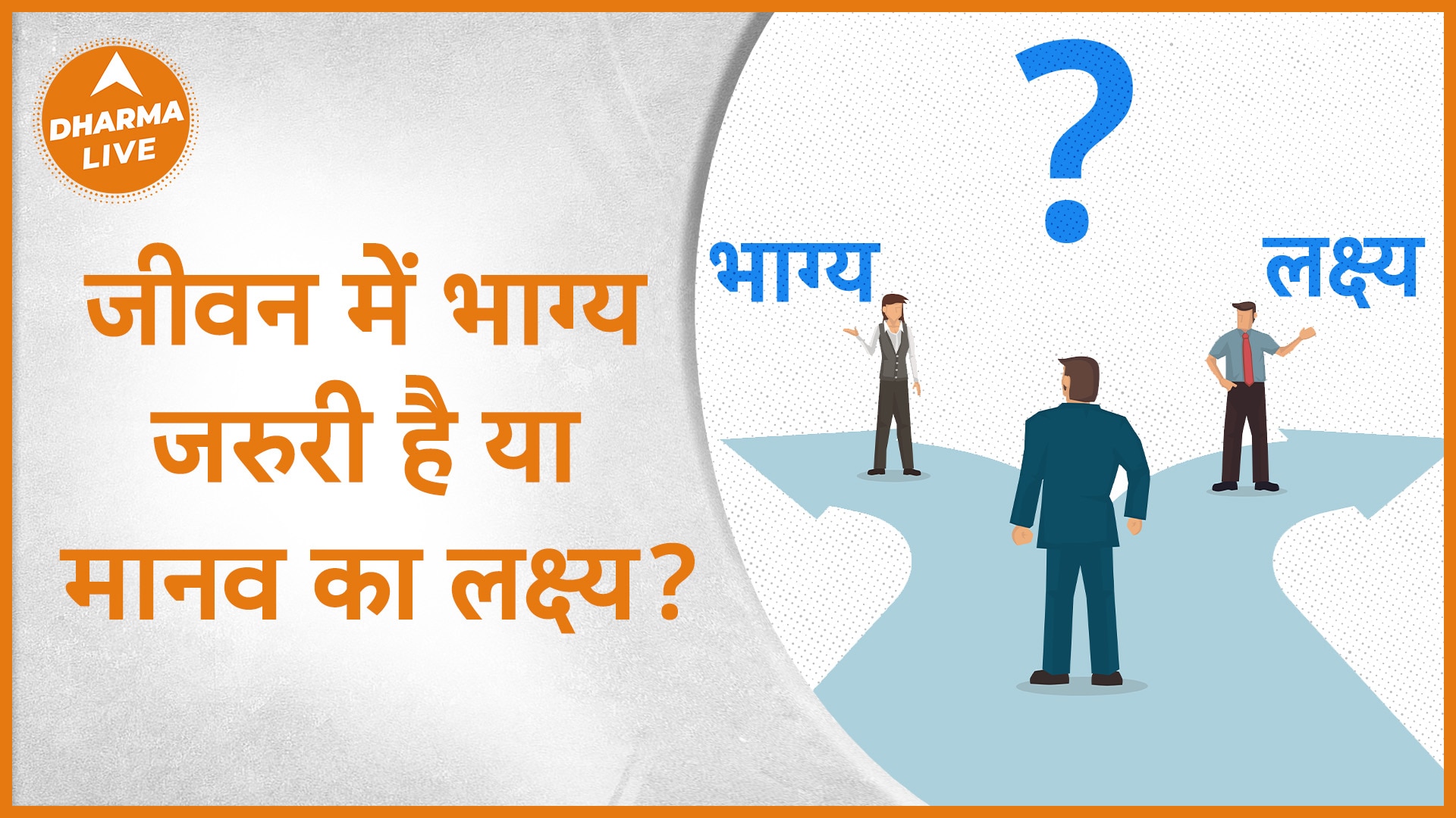 question and answer quotes hindi