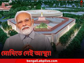 No Trust Motion: মণিপুর হিংসা নিয়ে কোণঠাসা কেন্দ্র, সংসদে অনাস্থা প্রস্তাব জমা দিল কংগ্রেস