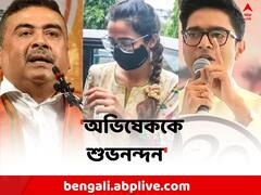 'শ্যালিকার মত উনিও দেশের বাইরে পালাতে চাইছেন..', বিস্ফোরক শুভেন্দু