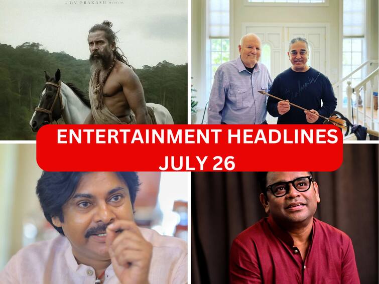 entertainment headlines today july 26th tamil cinema news kollywood update A R Rahman Kanguva Sync KamalHaasan Pawan Kalyan Thangalaan Entertainment Headlines July 26: மிரட்டும் தங்கலான்... அமெரிக்காவில் கமல்... தமிழ் சினிமா மீது பவன் கல்யாண் விமர்சனம்... டாப் சினிமா செய்திகள்!