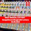 Lottery Sambad Result 3 August: পশ্চিমবঙ্গ প্রিয় বঙ্গভূমি ভাগীরথী লটারি: ফলাফল আজ বিকেল চারটায়; প্রথম পুরস্কার বিজয়ী ৫০ লাখ  টাকা পাবেন