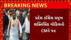 Shaktisinh Gohil : પ્રદેશ કોંગ્રેસ પ્રમુખની GMERSના તબીબી સ્નાતક અભ્યાસક્રમમાં ફી વધારો પરત ખેંચવા માગ