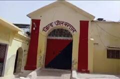 Viral News: ਹੁਣ ਆਮ ਆਦਮੀ ਵੀ ਖਾ ਸਕੇਗਾ ਜੇਲ੍ਹ ਦੀ 'ਰੋਟੀ', ਯੂਪੀ ਦੇ ਇਸ ਸ਼ਹਿਰ 'ਚ ਸ਼ੁਰੂ ਹੋ ਰਹੀ ਹੈ ਬੰਦੀ ਕੰਟੀਨ