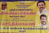 Karur: அரசு நிகழ்ச்சி பேனரில் அமைச்சர் செந்தில் பாலாஜி பெயர் - கரூரில் பரபரப்பு