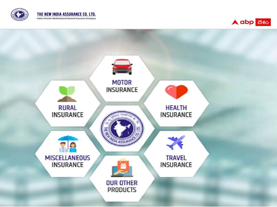 NIACL has released notification for the recruitment of Administrative Officer Posts NIACL: న్యూ ఇండియా అస్యూరెన్స్ కంపెనీలో 450 అడ్మినిస్ట్రేటివ్ ఆఫీసర్ పోస్టులు