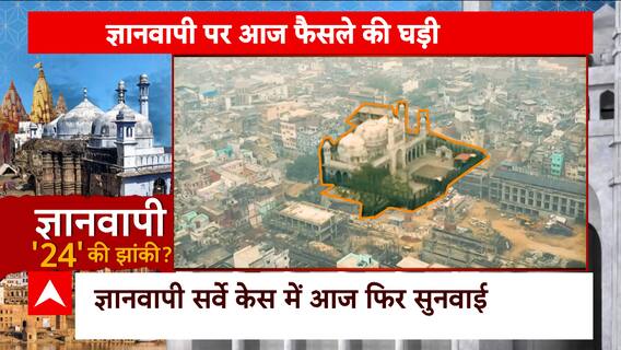 ज्ञानवापी मामले पर क्या ASI सर्वे नहीं होगा ?